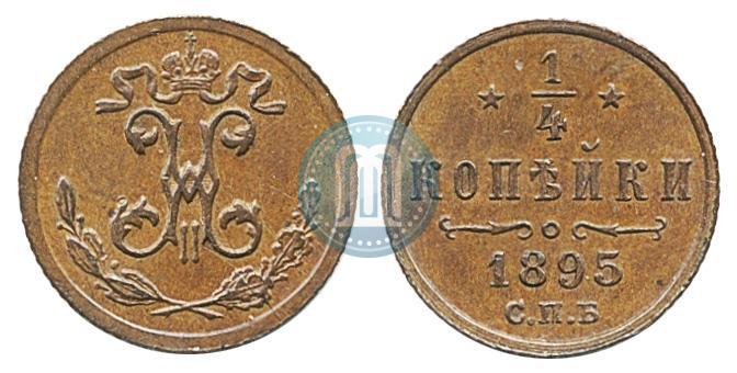 Picture 1/4 kopeck 1895 year СПБ 