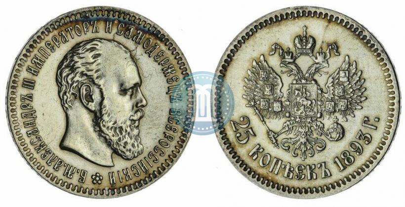 Picture 25 kopecks 1893 year (АГ) 