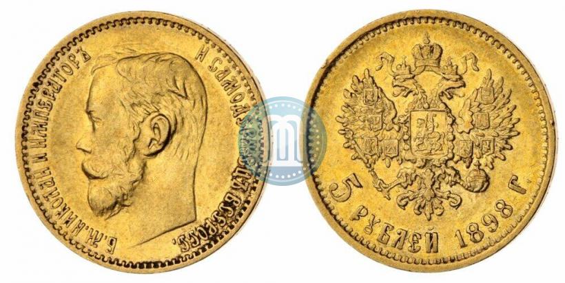 Фото 5 рублей 1898 года (АГ) 