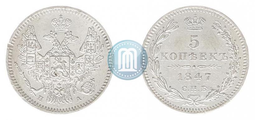 Picture 5 kopecks 1847 year СПБ-ПА 