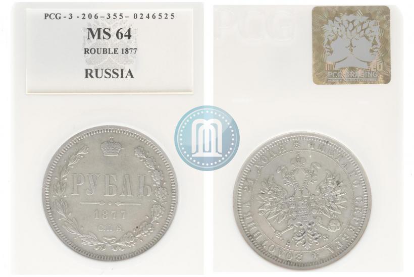 Фото 1 рубль 1877 года СПБ-НФ 