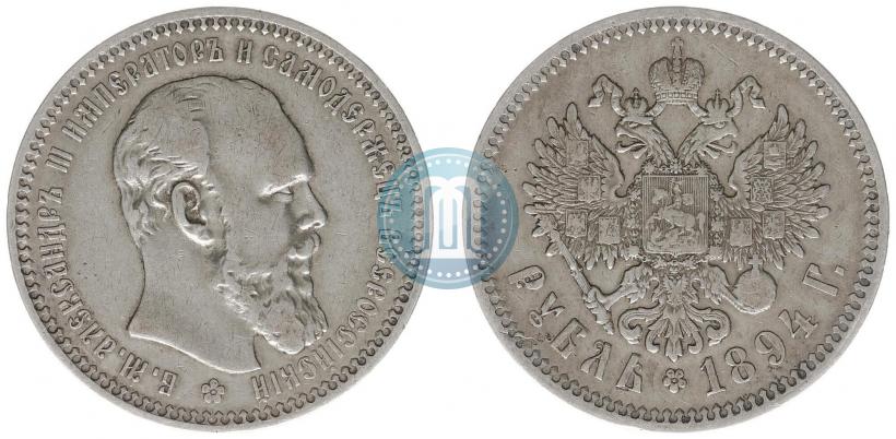 Picture 1 rouble 1894 year (АГ) 