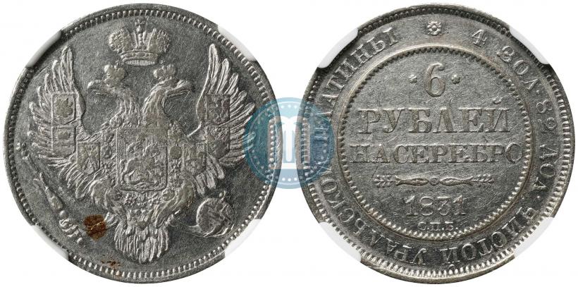 Picture 6 roubles 1831 year СПБ 