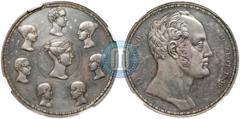 Фото 1,5 рубля - 10 злотых 1836 года П.У. "Семейный"
