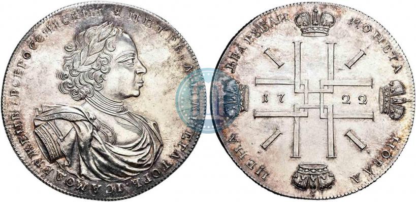Фото 2 рубля 1722 года  "Пробные"