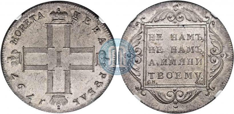 Фото 1 рубль 1797 года СМ-ФЦ "Утяжеленный"