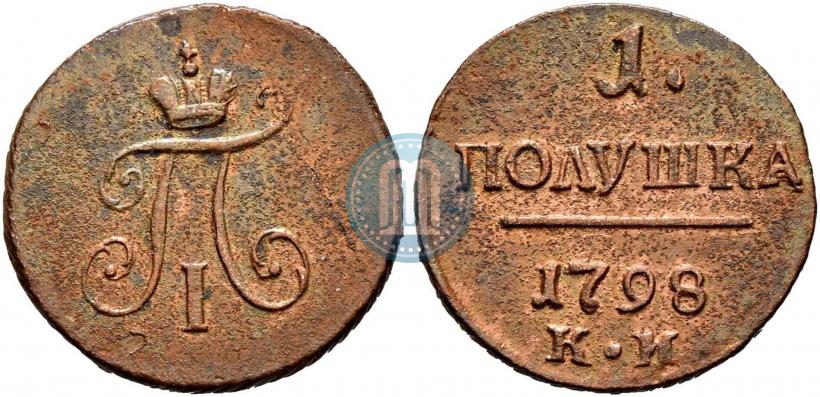 Фото Полушка 1798 года КМ 