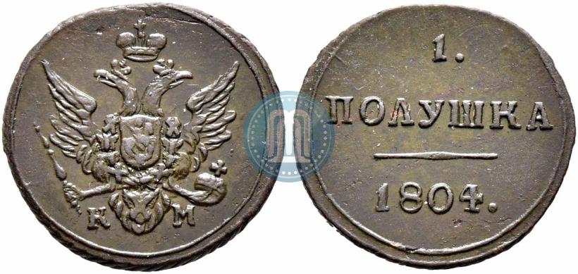 Фото Полушка 1804 года КМ 
