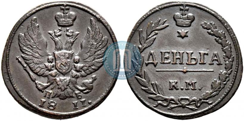 Фото Деньга 1811 года КМ-ПБ 