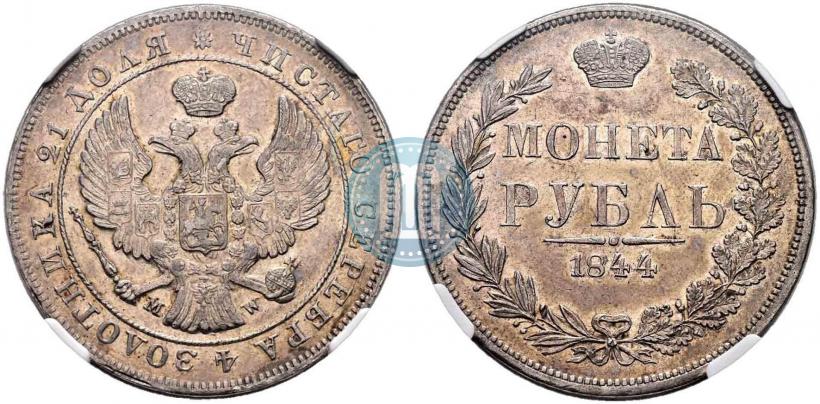 Picture 1 rouble 1844 year MW 