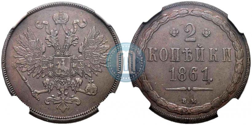Picture 2 kopecks 1861 year ВМ 