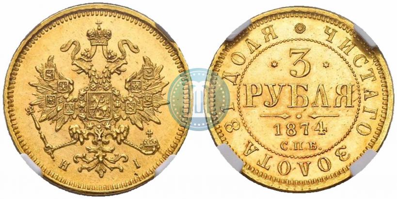 Picture 3 roubles 1874 year СПБ-HI 