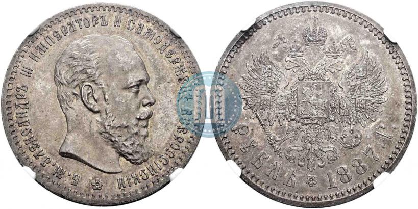 Picture 1 rouble 1887 year (АГ) 