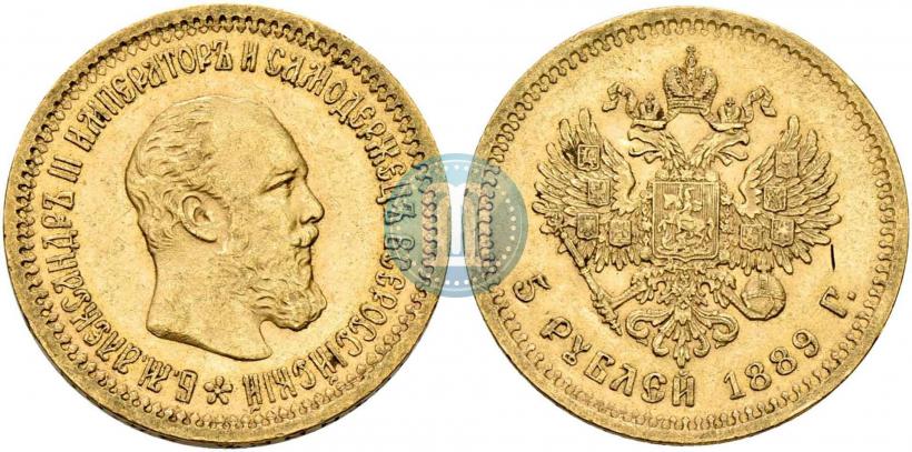 Picture 5 roubles 1889 year (АГ) 