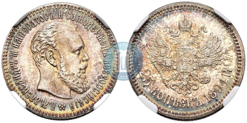 Picture 25 kopecks 1894 year (АГ) 