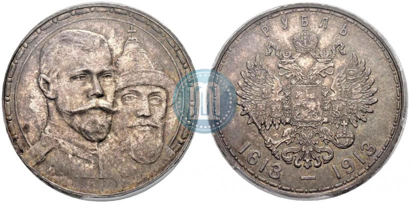 Фото 1 рубль 1913 года (ВС) "В память 300-летия дома Романовых"