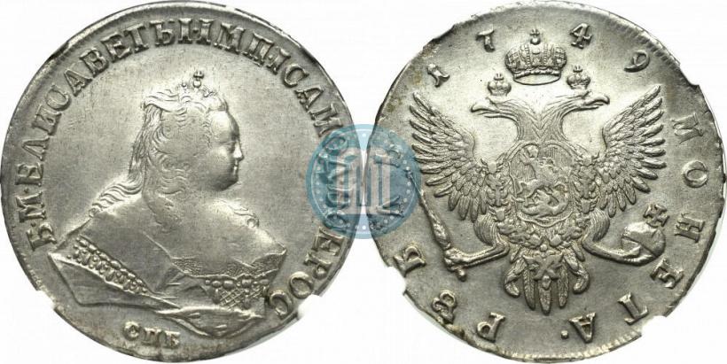 Фото 1 рубль 1749 года СПБ 