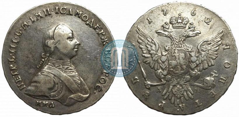 Picture 1 rouble 1762 year ММД-ДМ 