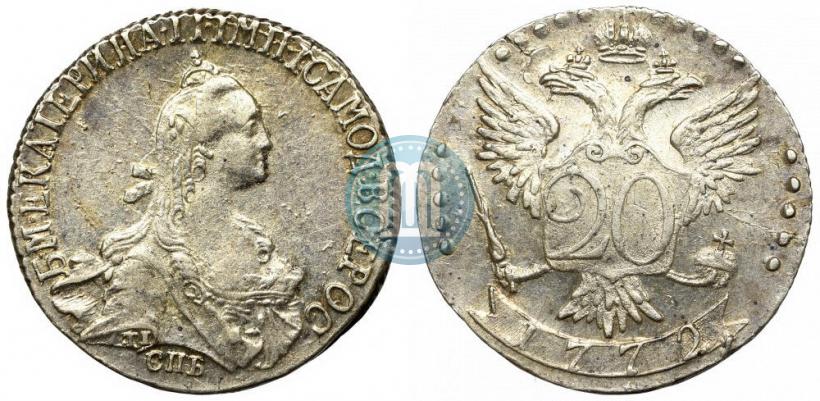 Фото 20 копеек 1772 года СПБ 