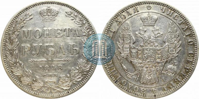 Picture 1 rouble 1848 year СПБ-HI 