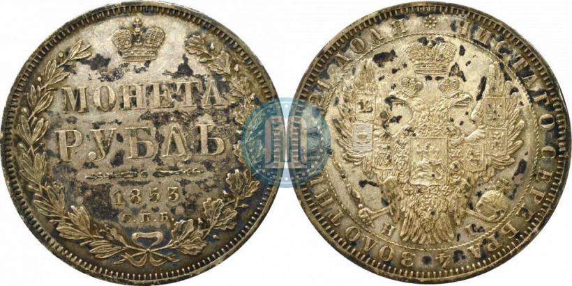 Picture 1 rouble 1853 year СПБ-HI 