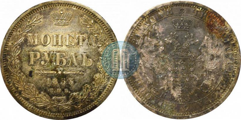 Picture 1 rouble 1853 year СПБ-HI 