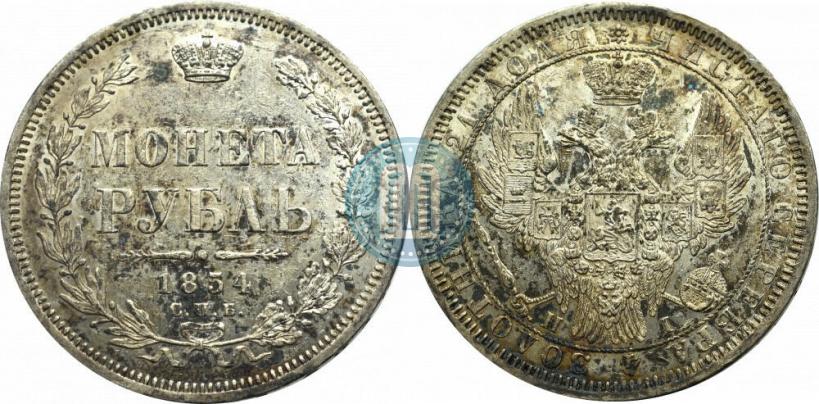 Picture 1 rouble 1854 year СПБ-HI 