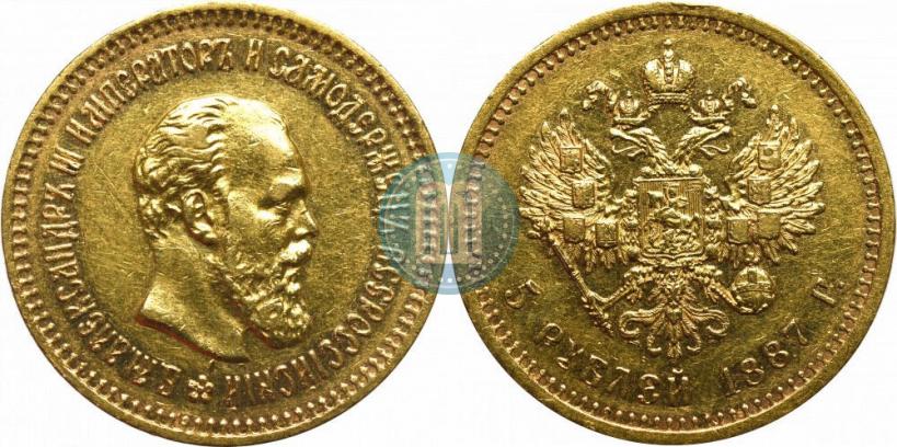Фото 5 рублей 1887 года (АГ) 