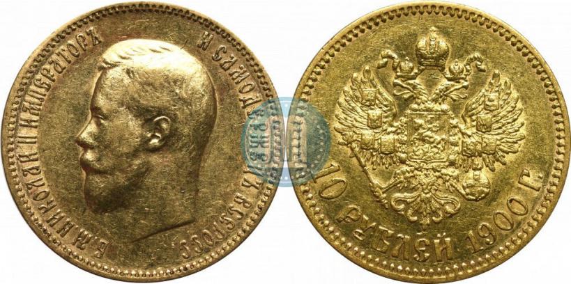 Picture 10 roubles 1900 year (ФЗ) 