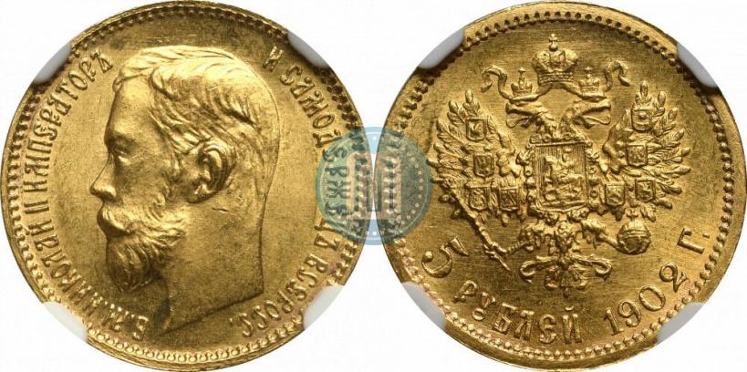 Picture 5 roubles 1902 year (АР) 