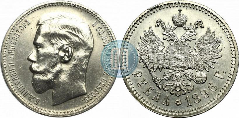 Picture 1 rouble 1896 year (*) 