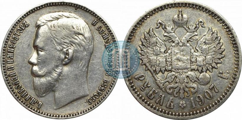 Picture 1 rouble 1907 year (ЭБ) 