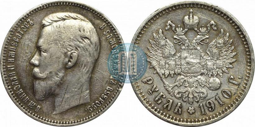 Фото 1 рубль 1910 года (ЭБ) 
