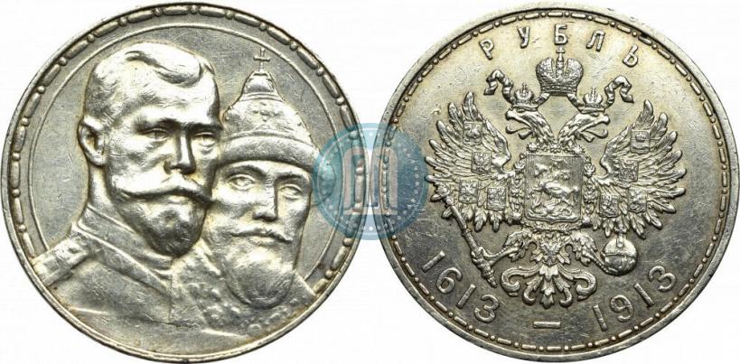 Picture 1 rouble 1913 year (ВС) "In commemoration of tercentenary of Romanov's dynasty"