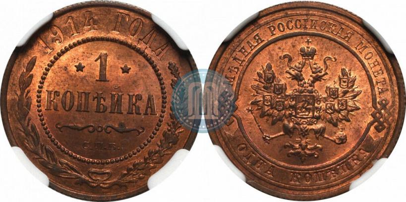 Picture 1 kopeck 1914 year СПБ 