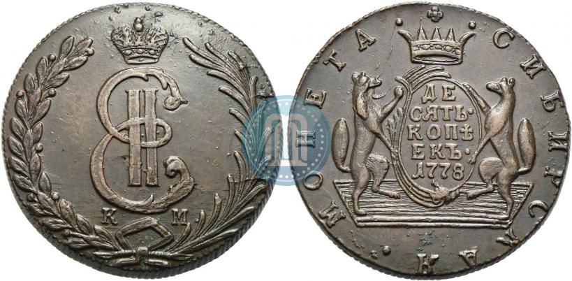 Фото 10 копеек 1778 года КМ 