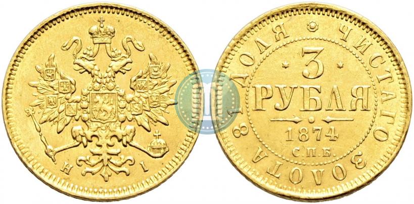 Picture 3 roubles 1874 year СПБ-HI 