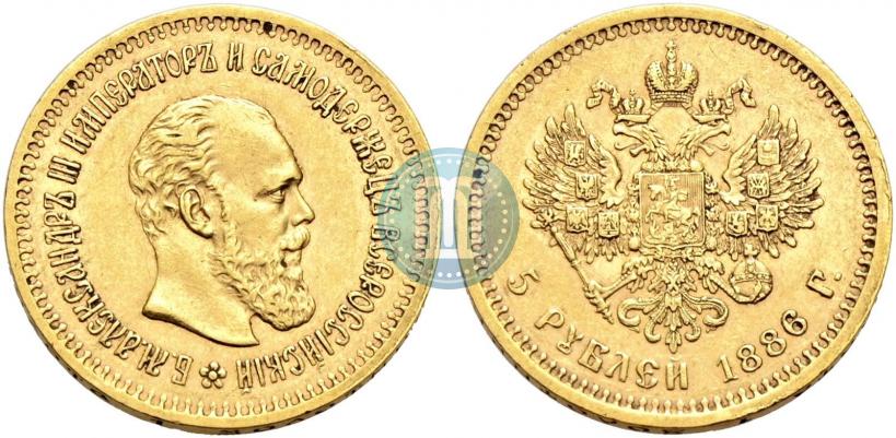 Фото 5 рублей 1886 года (АГ) 