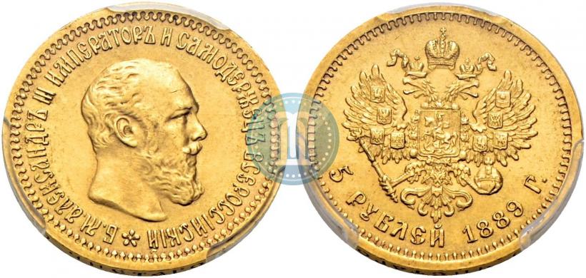 Фото 5 рублей 1889 года (АГ) 