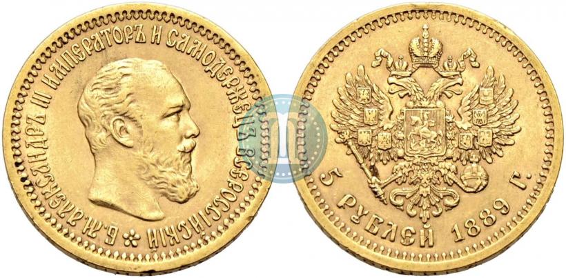 Фото 5 рублей 1889 года (АГ) 