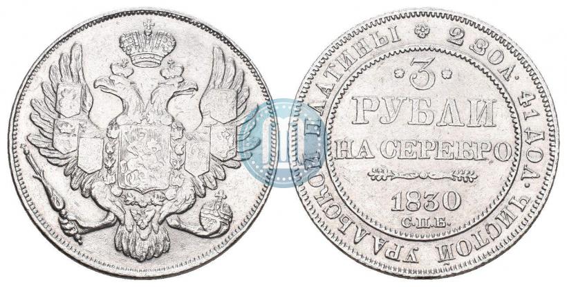 Picture 3 roubles 1830 year СПБ 