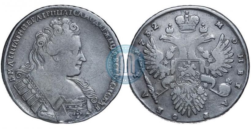 Фото 1 рубль 1732 года  