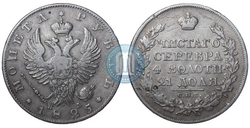 Picture 1 rouble 1825 year СПБ-ПД 