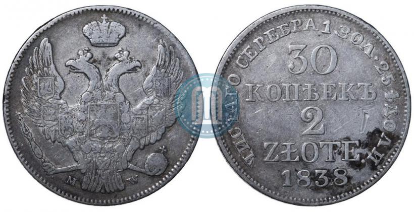 Фото 30 копеек - 2 злотых 1838 года MW 
