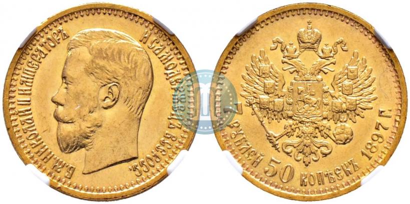 Фото 7,5 рублей 1897 года (АГ) 