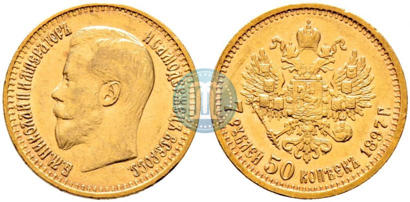 Фото 7,5 рублей 1897 года (АГ) 