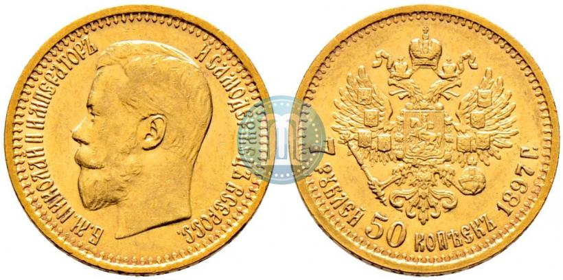 Фото 7,5 рублей 1897 года (АГ) 