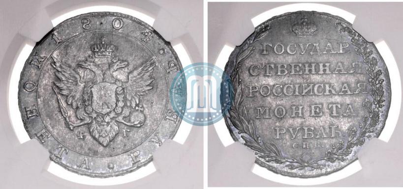 Picture 1 rouble 1804 year СПБ-ФГ 