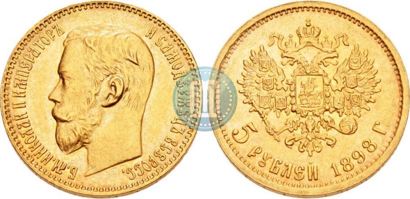 Picture 5 roubles 1898 year (АГ) 