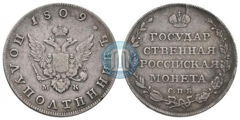 Фото Полуполтинник 1809 года СПБ-МК 